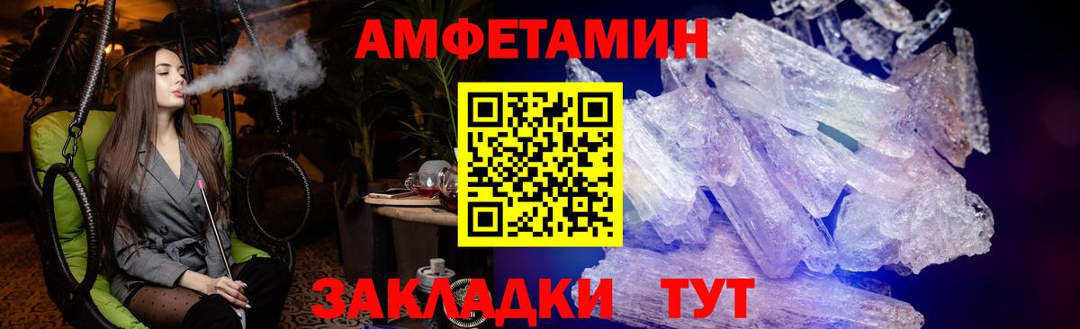 Amphetamine Premium Шадринск