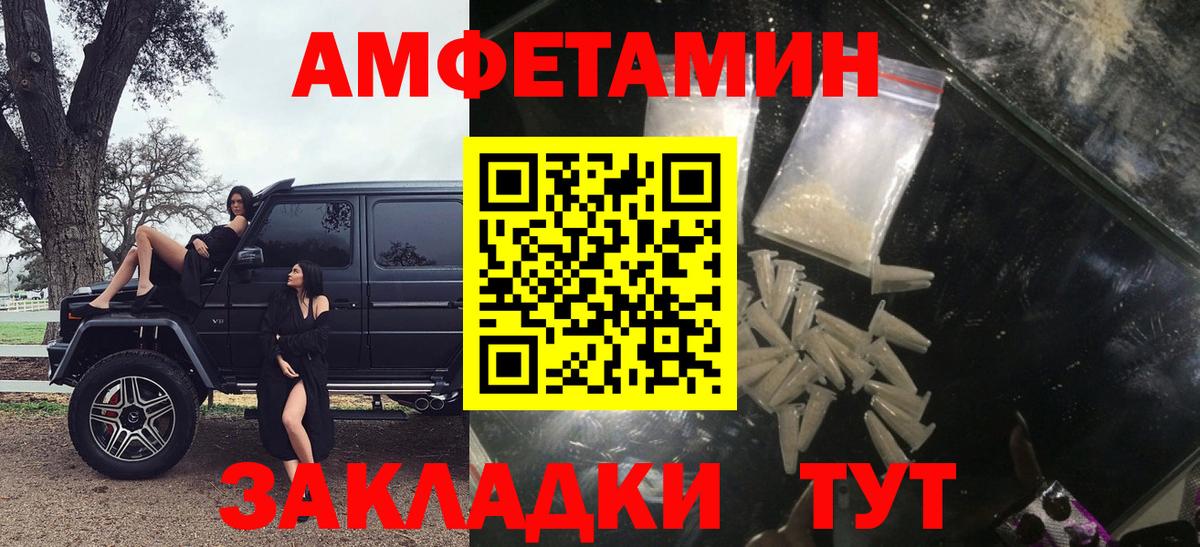 Амфетамин Розовый  Вход с VPN  АМФЕТАМИН  Шадринск 