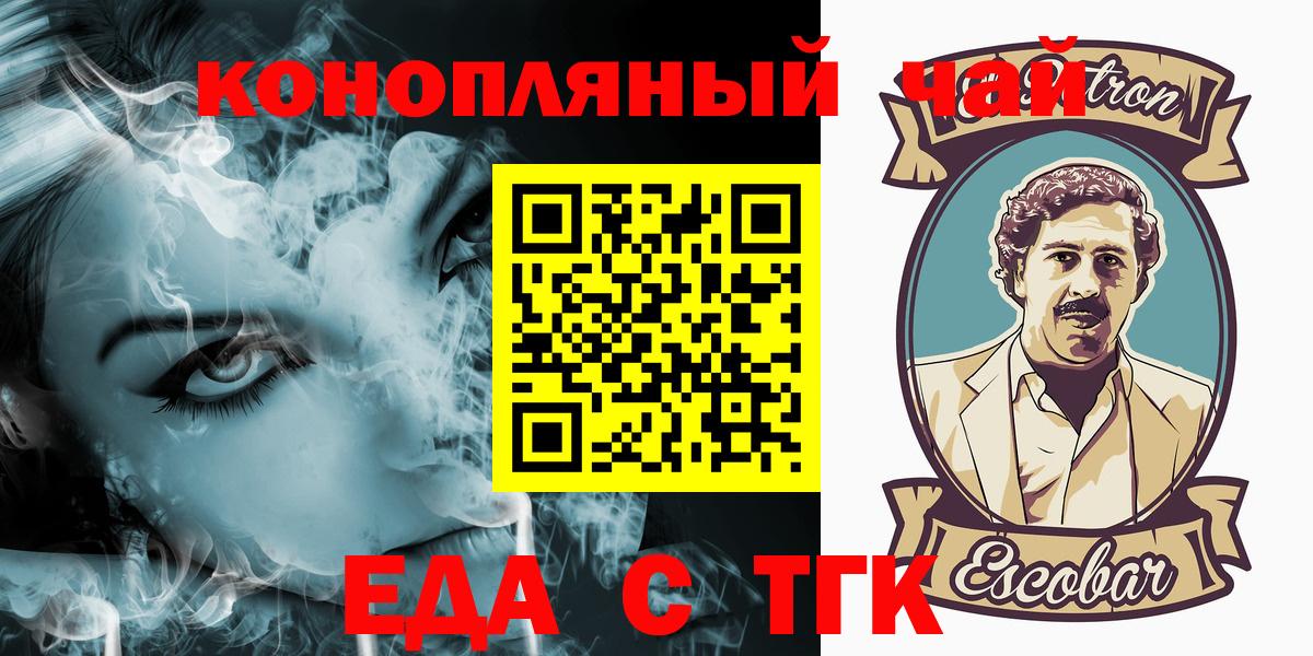 Canna-Cookies марихуана  Вход с VPN  Шадринск 