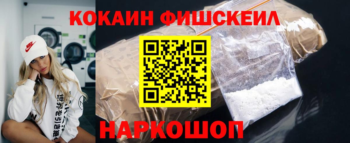 Кокаин Перу  COCAIN Эквадор  КОКАИН  Вход с VPN  Шадринск 