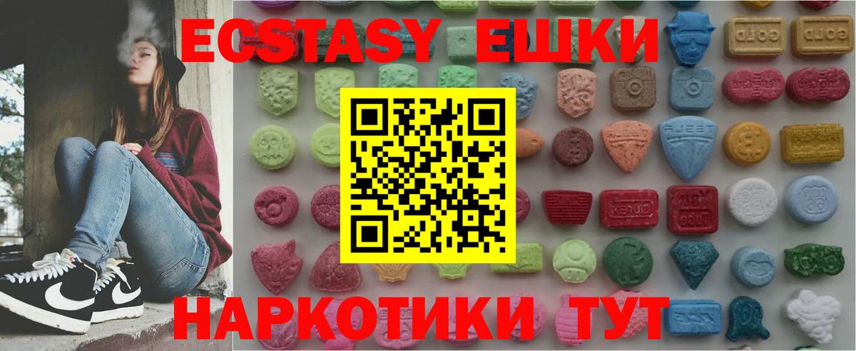 Ecstasy  ЭКСТАЗИ VHQ  Вход с VPN  ЭКСТАЗИ 99%  Шадринск 