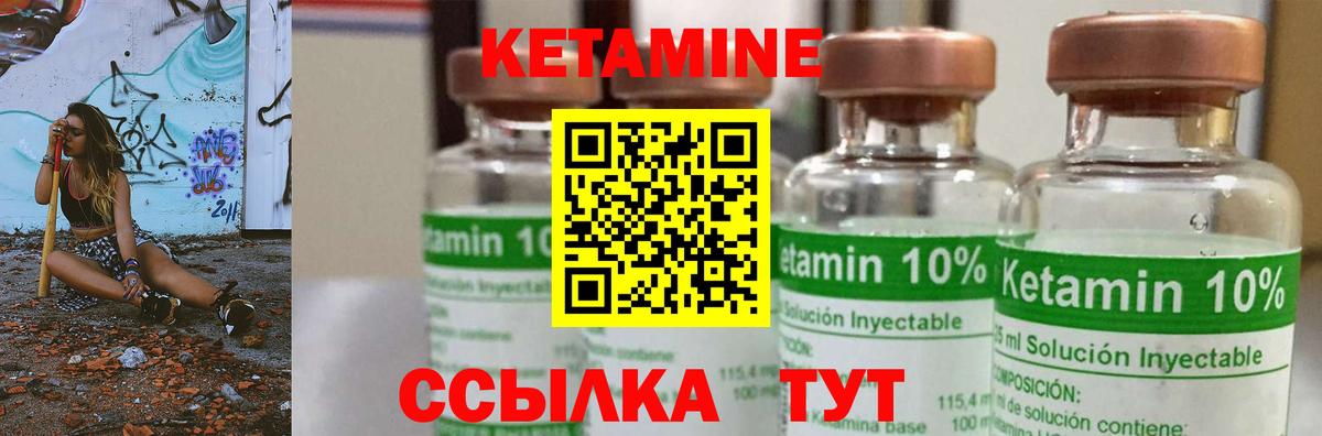 КЕТАМИН VHQ  Вход с VPN  Шадринск 