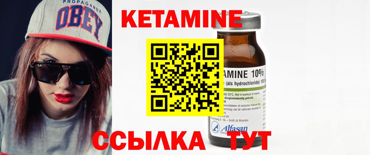 Кетамин ketamine Шадринск
