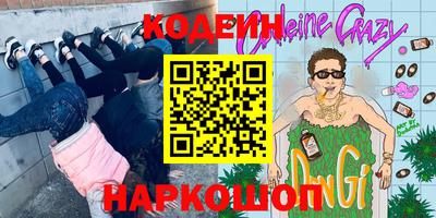 бутик Краснокаменск