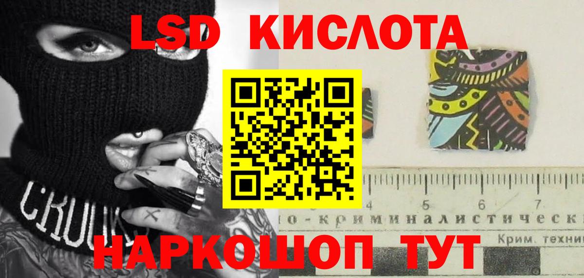 LSD-25 экстази ecstasy  Вход с VPN  Шадринск  ЛСД экстази кислота 