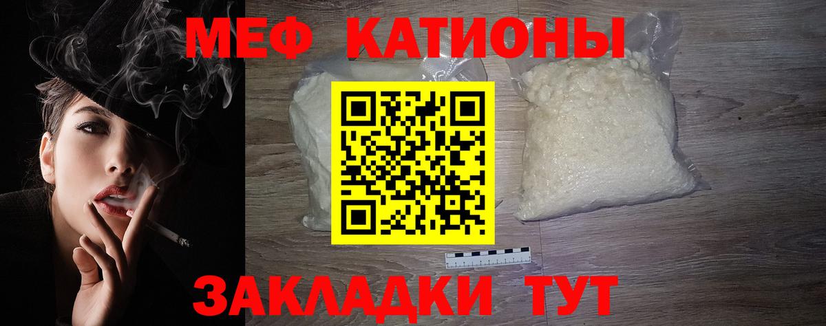 МЯУ-МЯУ  МЯУ-МЯУ кристаллы  МЯУ-МЯУ  Вход с VPN  Шадринск  Мефедрон мяу мяу 