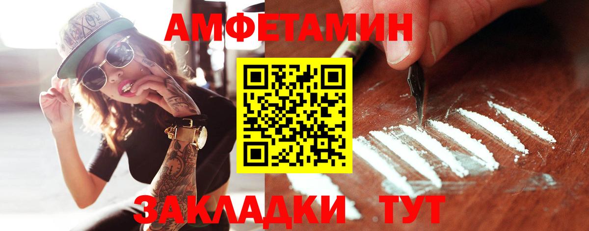 МЕТАМФЕТАМИН пудра  Вход с VPN  Шадринск 