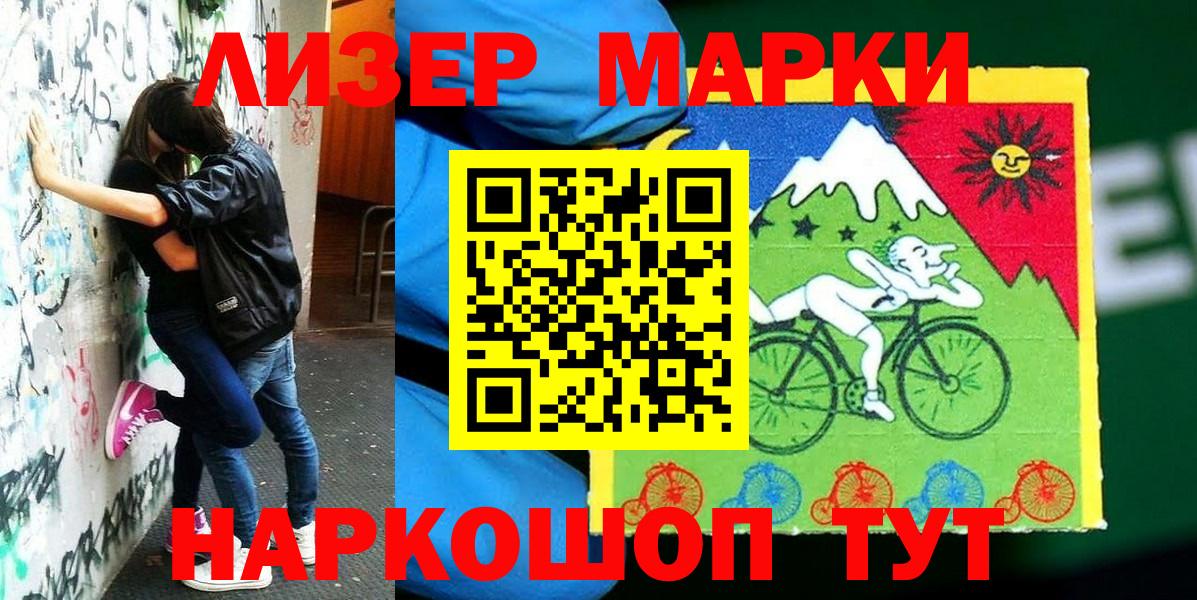 Марки NBOMe  Вход с VPN  Марки N-bome 1,8мг  Шадринск  Марки N-bome 1,8мг 