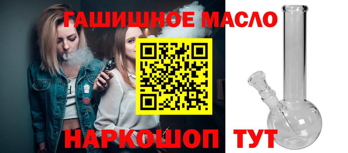 Шадринск  Дистиллят ТГК THC oil  хочу   Вход с VPN 